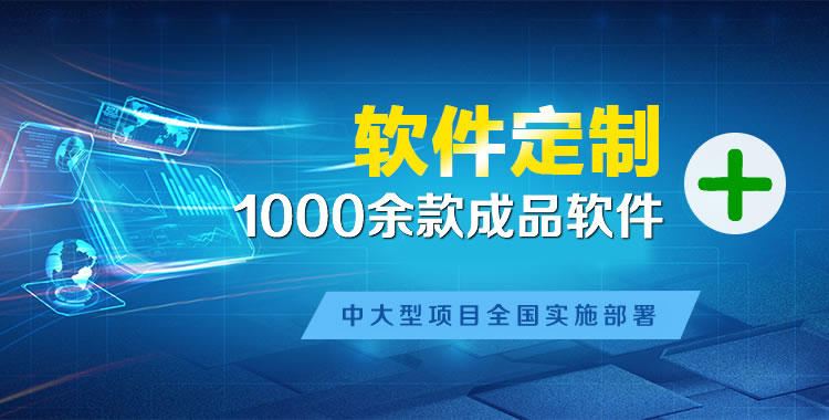 砚山管理系统软件软件开发